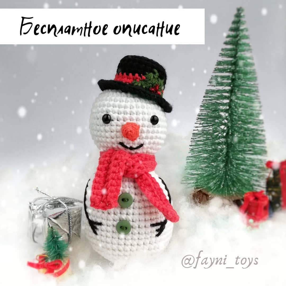 Вязаный снеговик крючком Вязаный снеговик крючком
