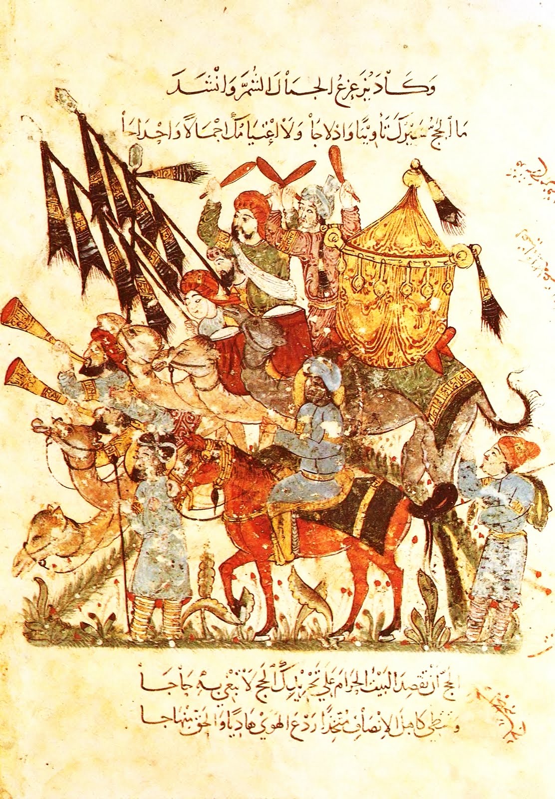 يحيى بن محمود الواسطي المعرفة