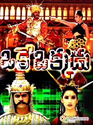 Oke Okkadu Telugu Mp3 Songs Doregama