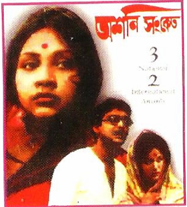 Distant Thunder ( film)