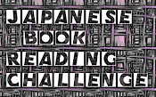 Japanese Book Reading Challenge 2013