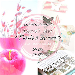 http://scrapkopilka.blogspot.ru/2015/06/19.html