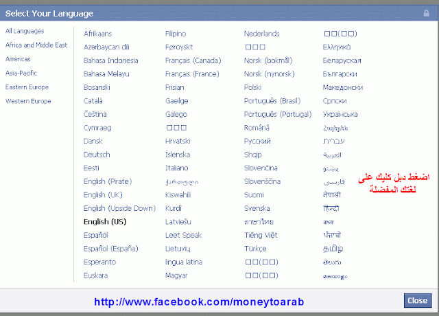 تغيير اللغة فى الفيس بوك للمبتدئين  facebook language change 10-12-2011+3-59-29+PM