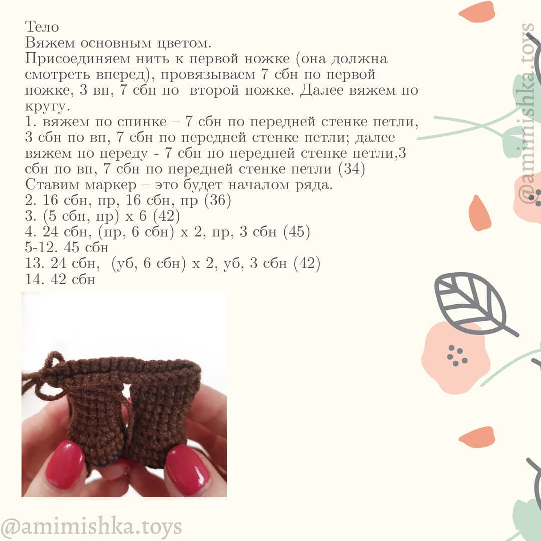 Мастер-класс бык крючком 4 Мастер-класс бык крючком