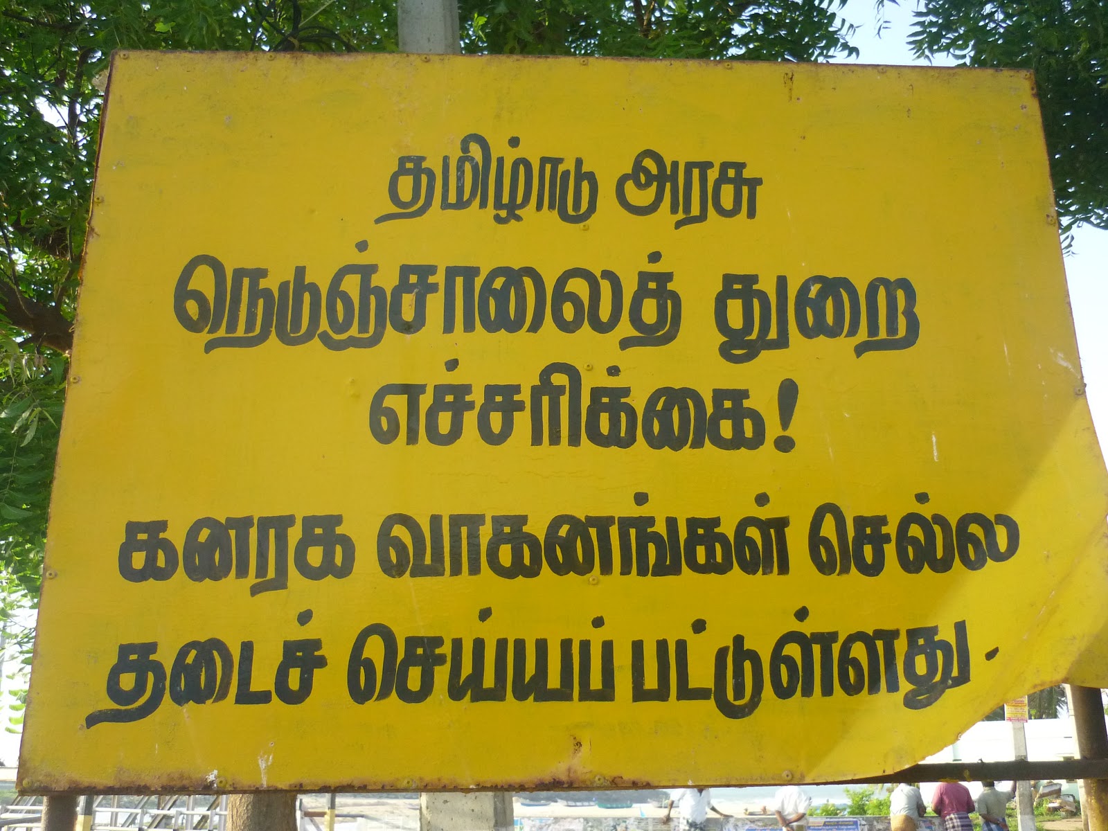 Tourist Spots in Tamil Nadu Mathur Thottipalam Bridge in Nagercoil