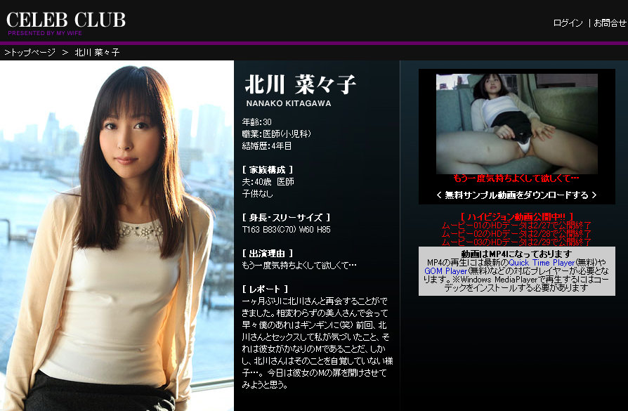 Kitagawa home page japan femdom