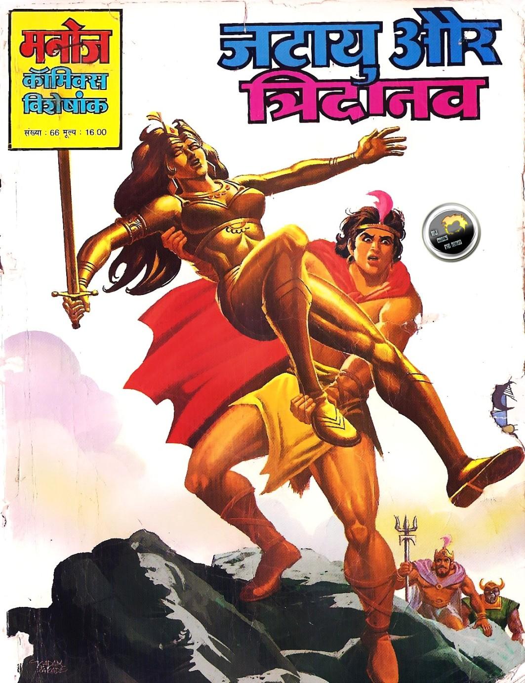 Hindi comic