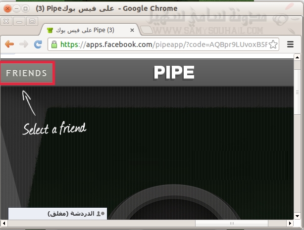 تطبيق الفيسبوك Pipe لمشاركة الملفات حتى 1 جيجا مع اصدقائك
