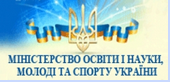 Міністерство освіти і науки молоді та спорту україни