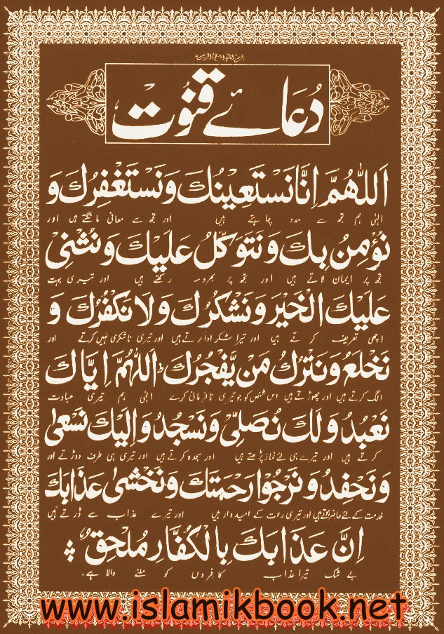Holy Quran With Urdu Translation Pdf The Runaway.