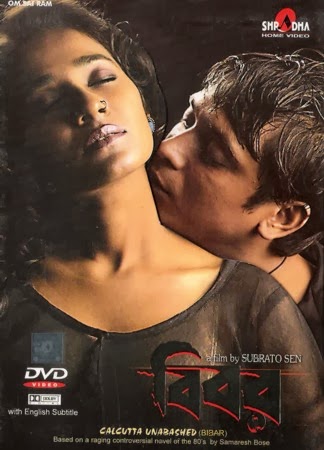 HD Wallpaper Download: Bibar 18+ Bengali Full Movie New Bangla Hot and Sexy  Adult Film