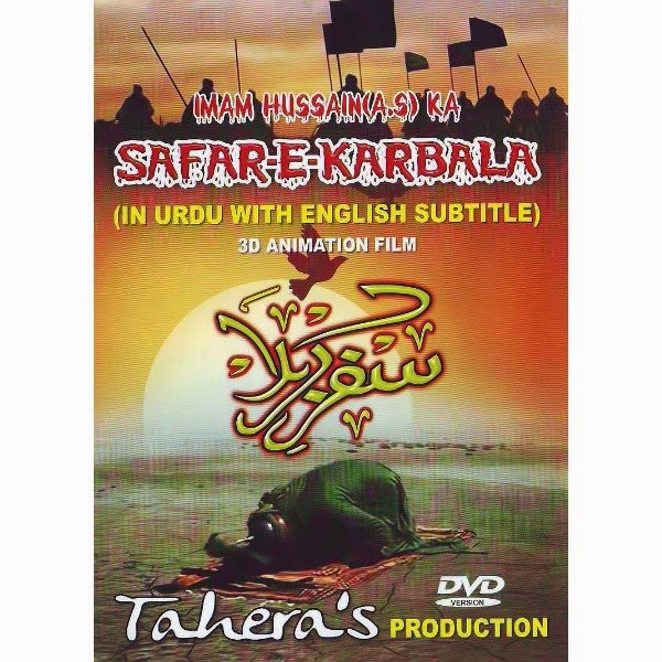 Watch Islamic Movies | Islamic Historical Battles Movies | Islamic Karbala  Movies: Safar e Karbala Imam Hussain  Animated Movie In Urdu