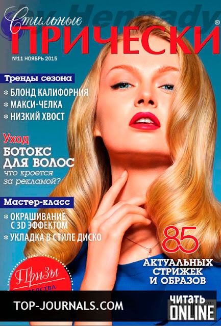 Телескоп гороскоп 2016 читать онлайн