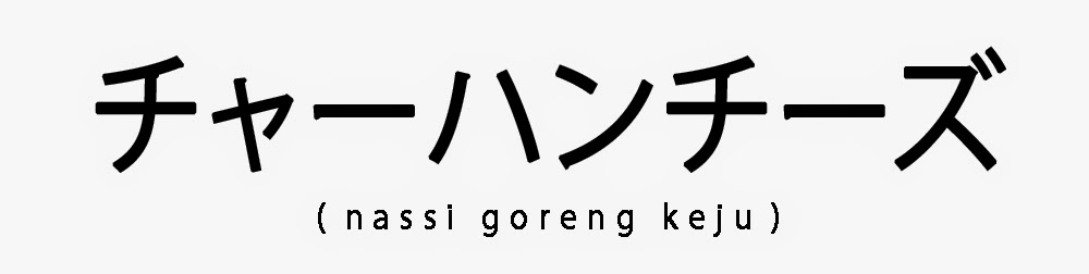 nassi goreng keju