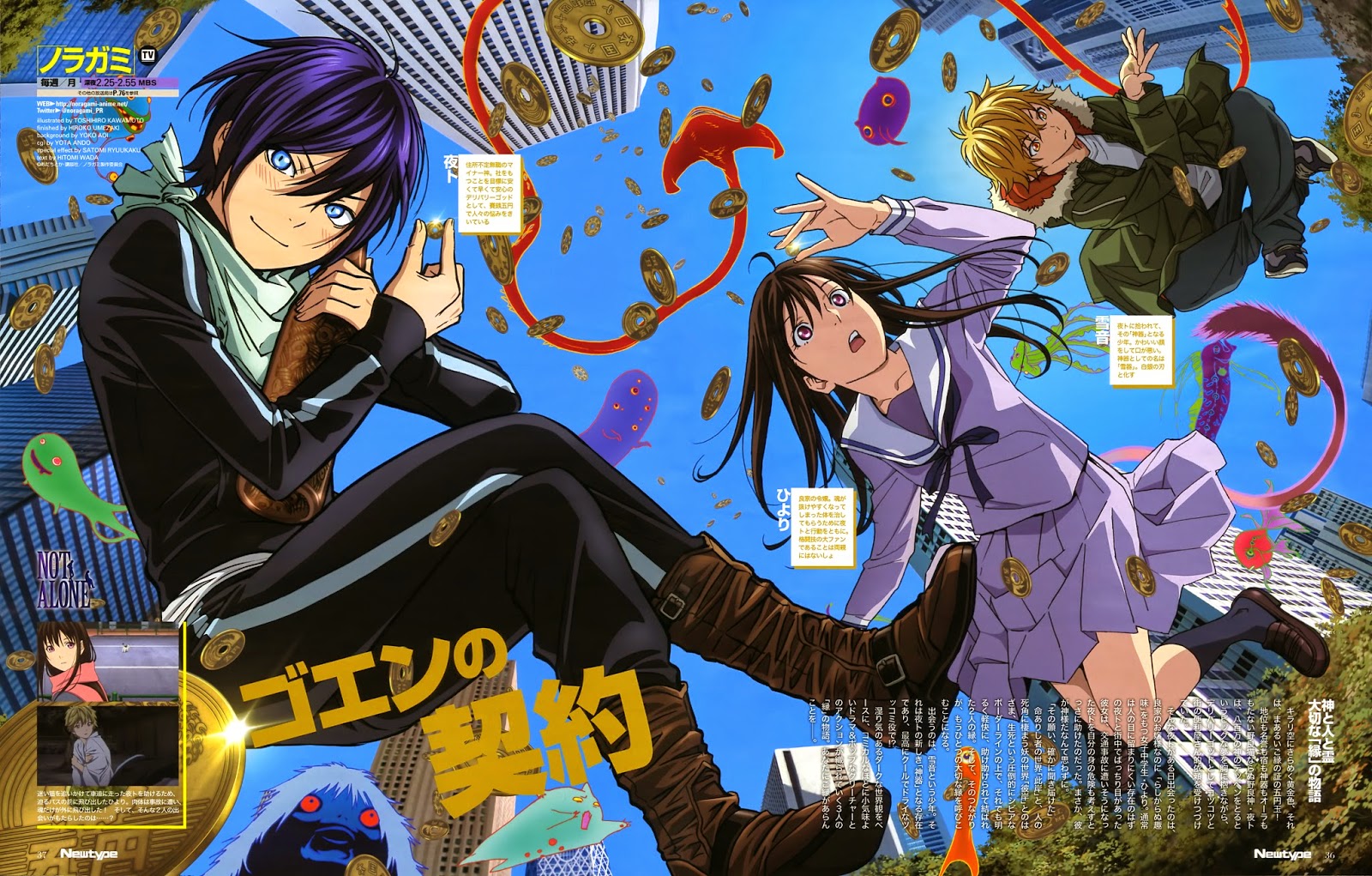 No solo juegan ellos: Review Anime : Noragami