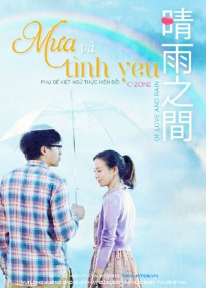 Trương_Quân_Ninh - Mưa Và Tình Yêu VIETSUB - Of Love And Rain (2013) - (04/04) Of+Love+And+Rain+(2013)_PhimVang.Org