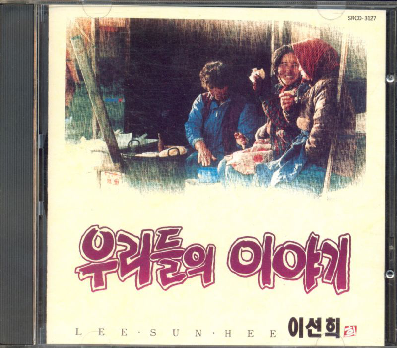 Lee Sun Hee – 우리들의 이야기