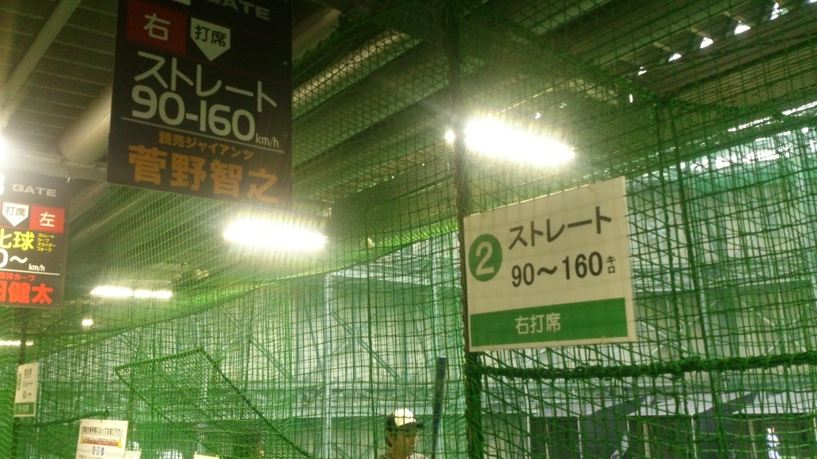 Hello World ヨドバシakiba 9f バッティングセンターに行ってきた