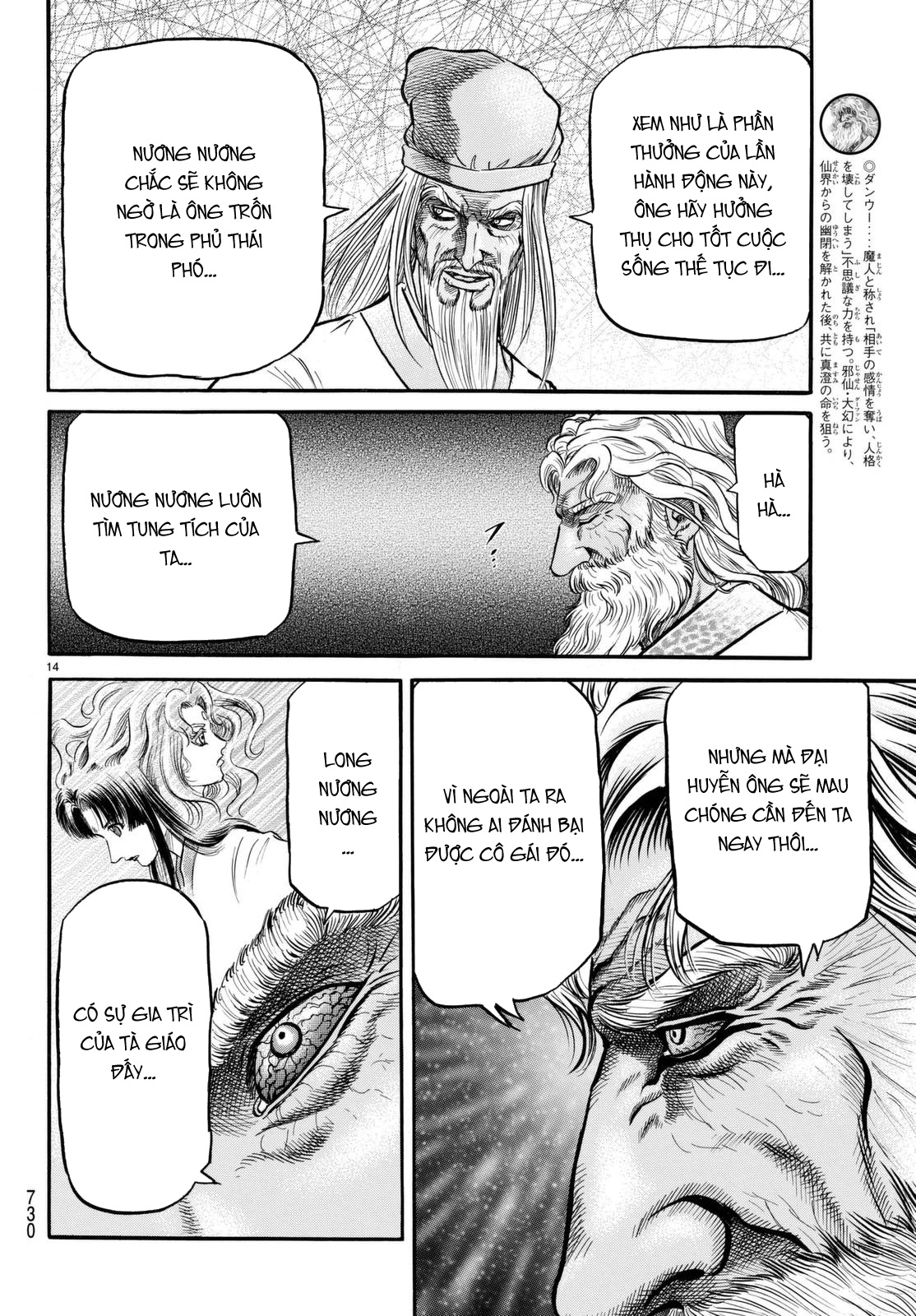 Ryuuroden - Chú Bé Rồng chap 278.2
