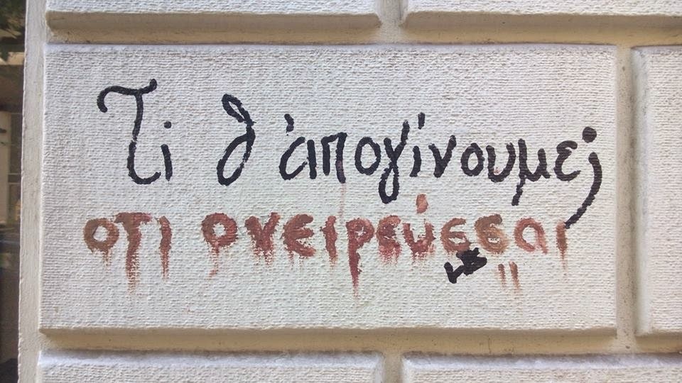 Φιλιά στο χάος: Όλα για τον άνθρωπο.