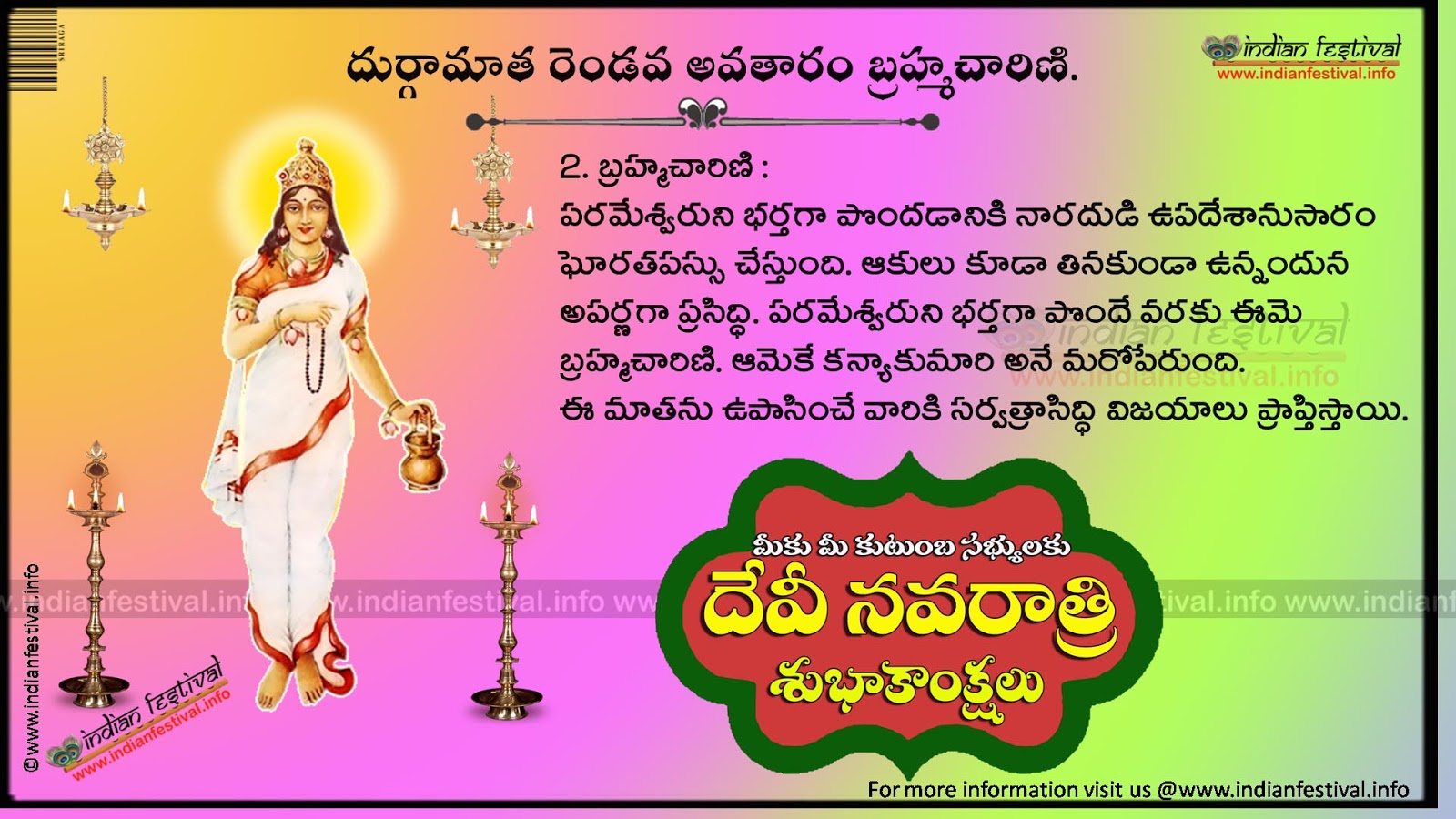 brahmacharini devi navaratri 2nd day quotes information in telugu ...