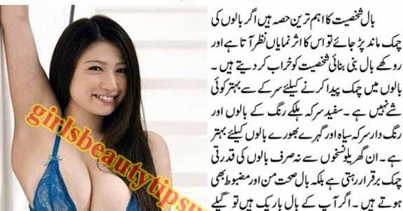 Natural Beauty Tips English Urdu And Hindi All Over The World
