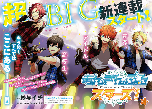 Revista: Aria Série: Ensemble Stars Autora: Sayo Ichi