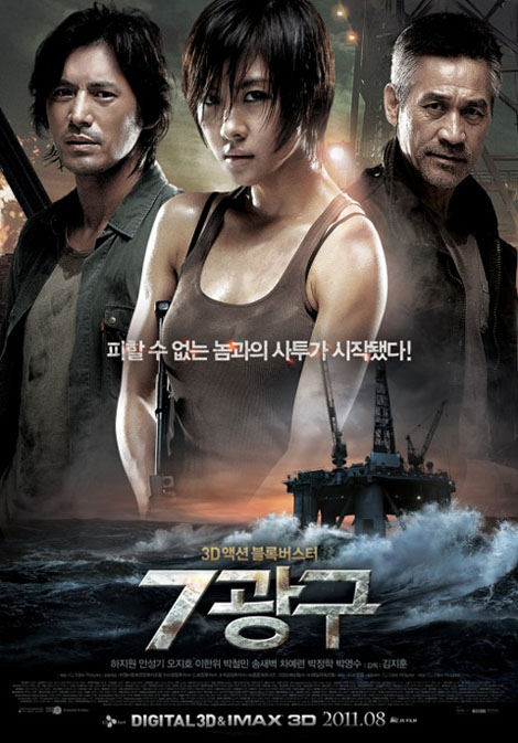 Tempat Film 3D