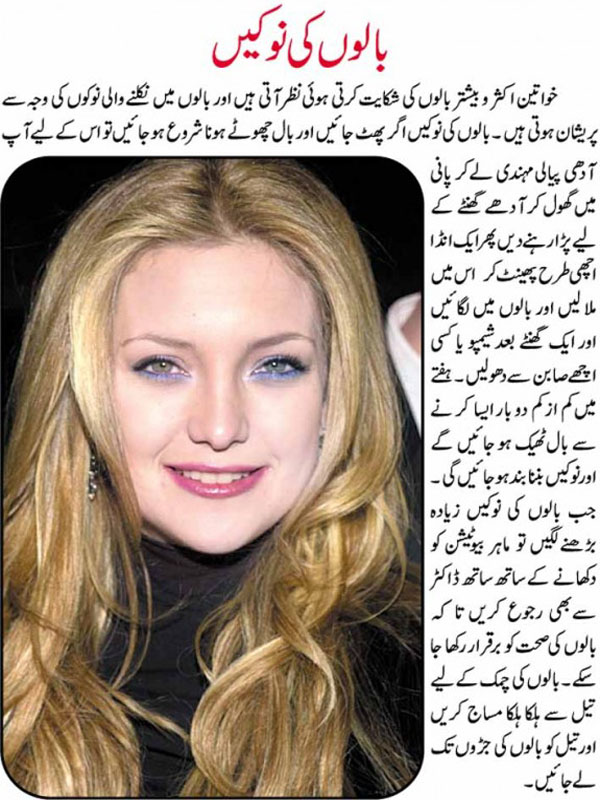 Fashion Models Pictures Actress Images Beauty Girls Photos Hair Tips