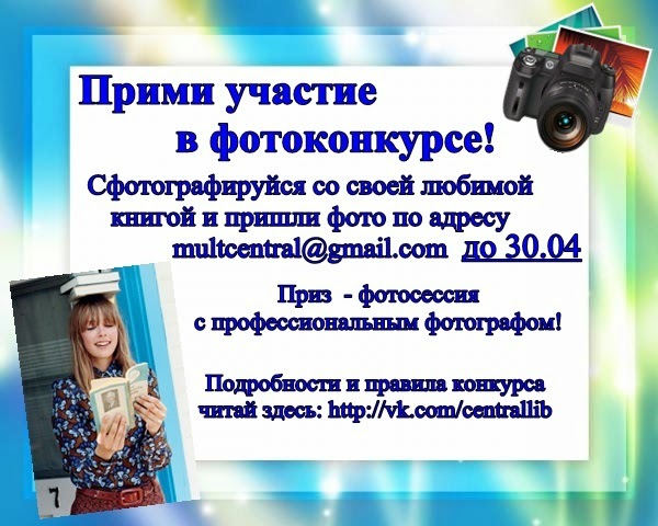 Положение на конкурс фото Положение на конкурс фото