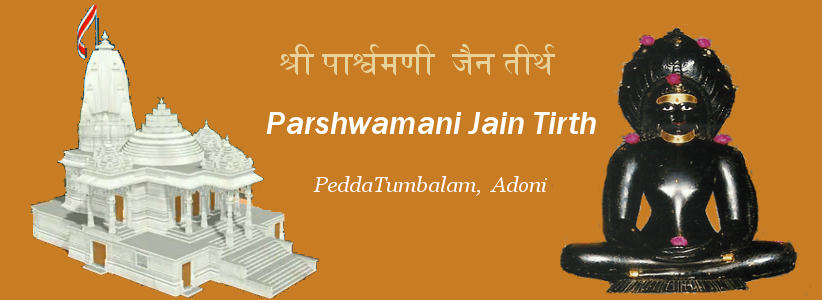 Peddatumbalam Parshwamani Jain Tirth