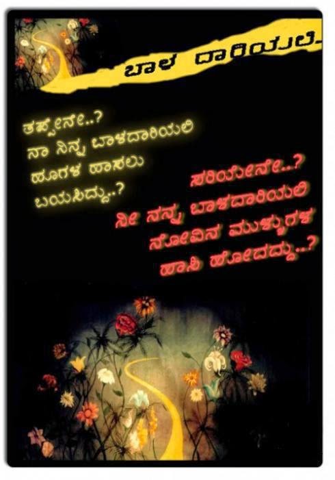Kannada Love Quotes. QuotesGram