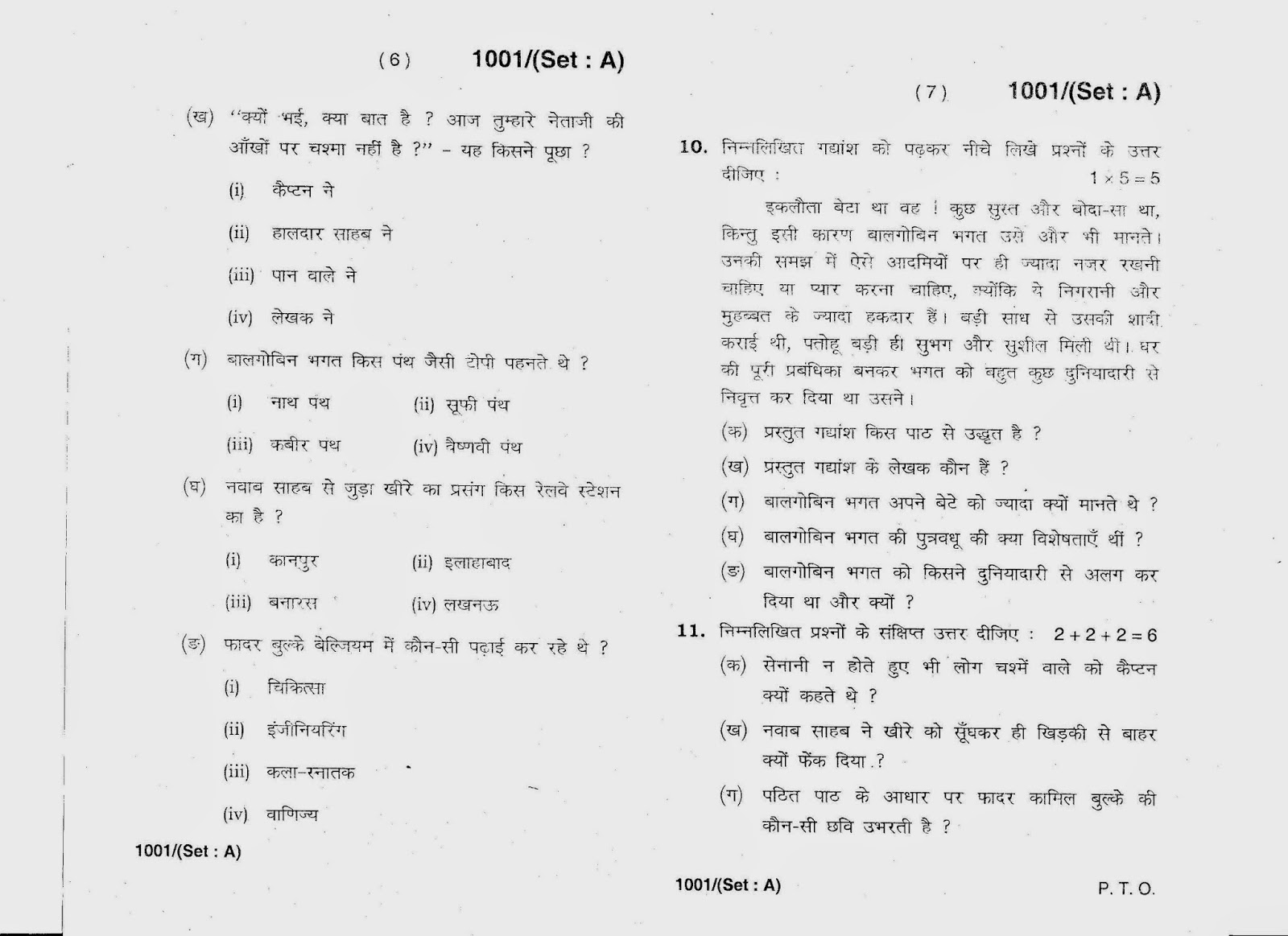 Previous year hindi question paper for class 10th hbseFirst semester setA job in haryana