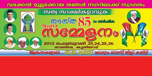 Samastha 85 Anniversary , Samastha 85 Sammelanam