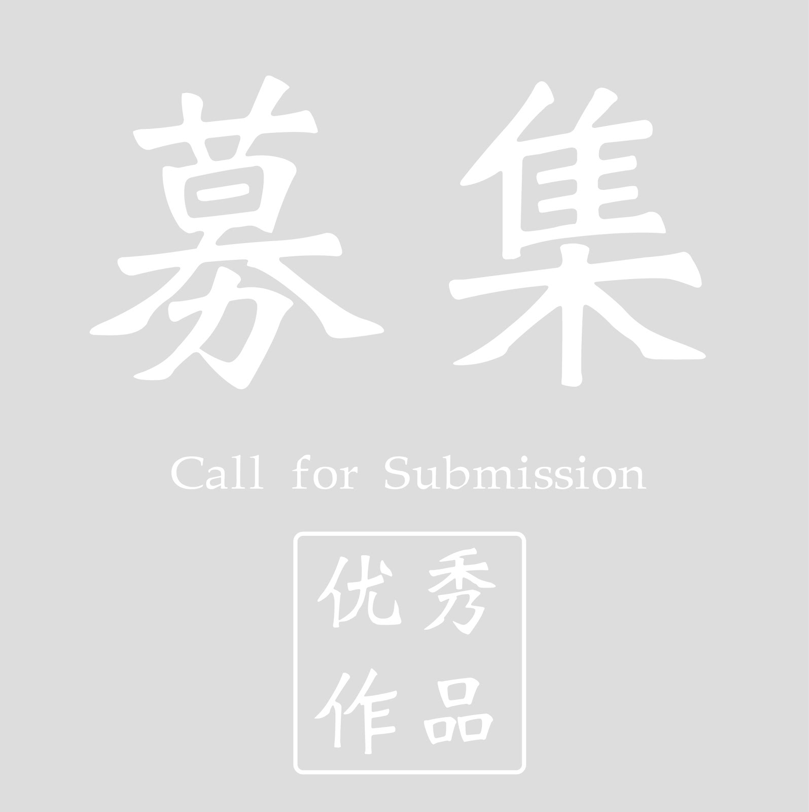 Submit Your Works