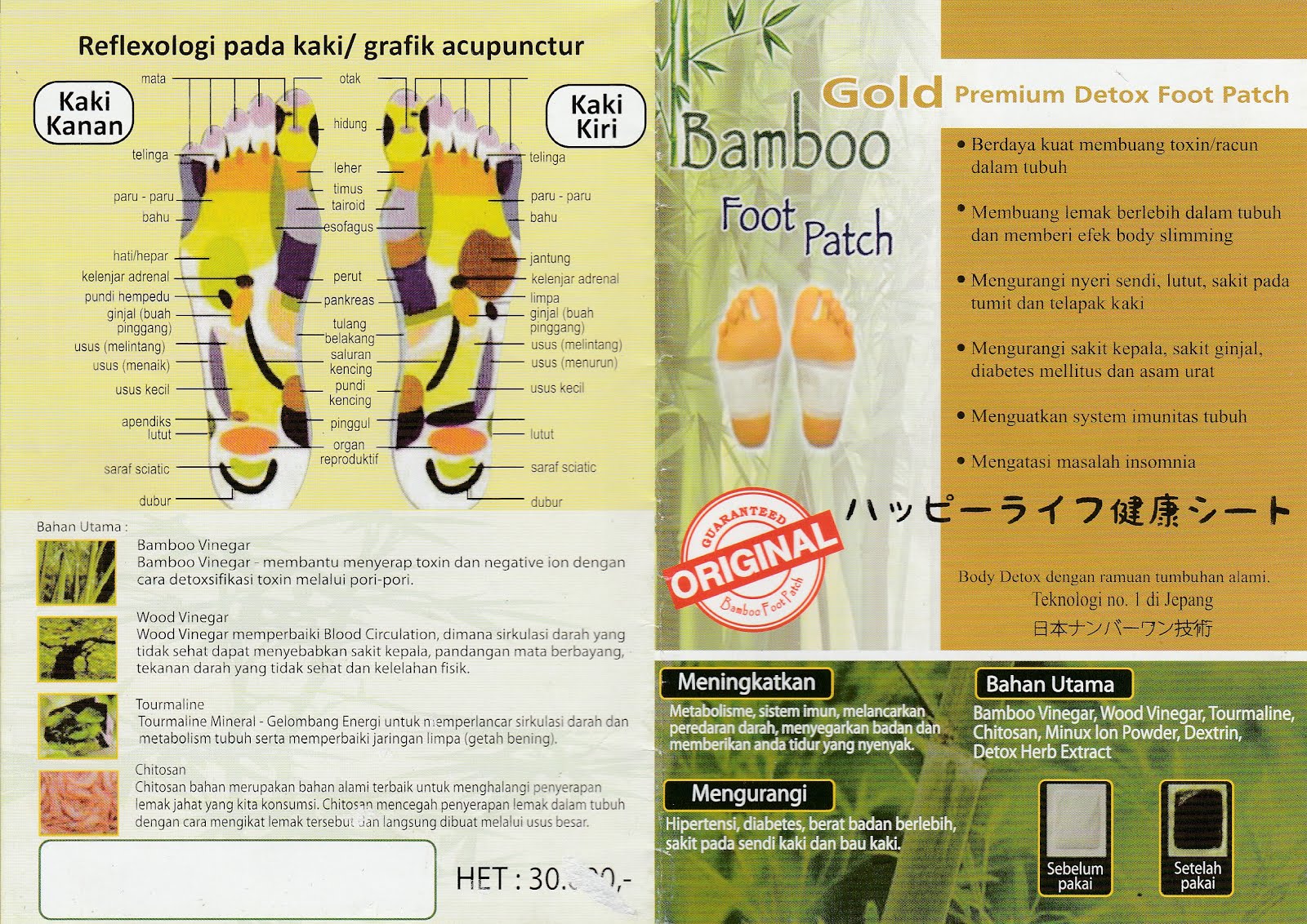 Bamboo foot patch