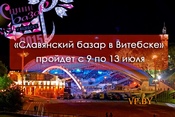 Музыкальный конкурс славянский базар Музыкальный конкурс славянский базар