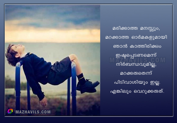 Malayalam Friendship Cheating Quotes. QuotesGram