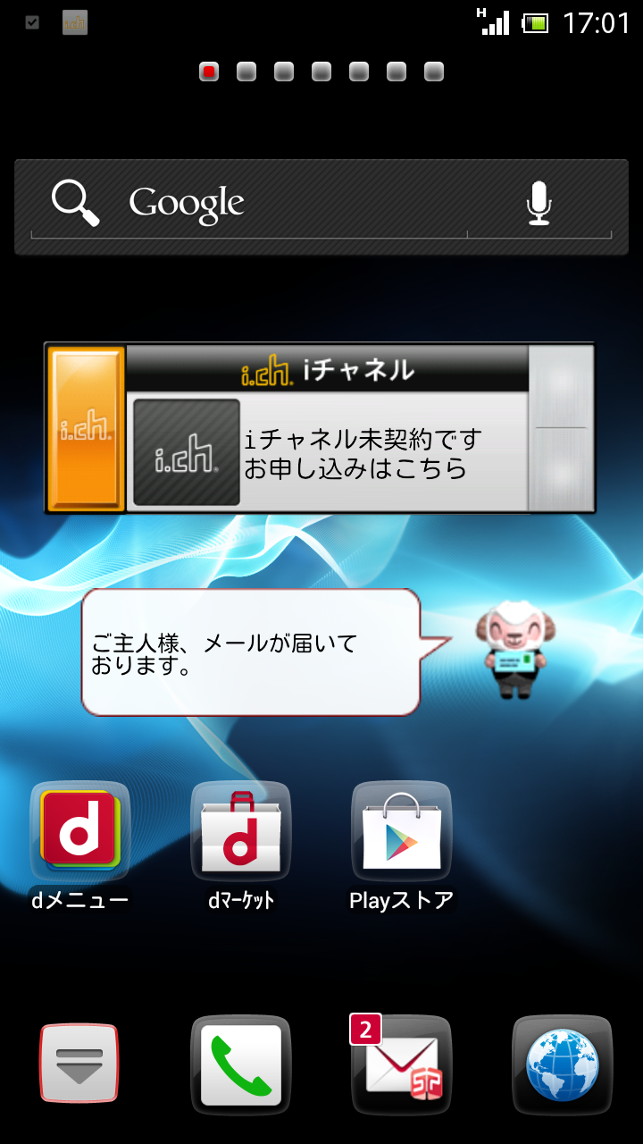 アプリレビュー男 Xperia まずやること ホームアプリの設定