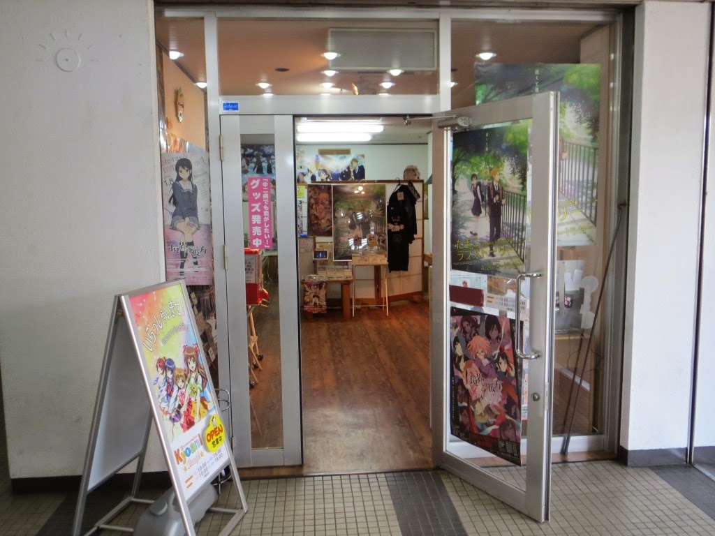 MikeHattsu Anime Journeys: Lucky Star - Kyoto Animation Offices