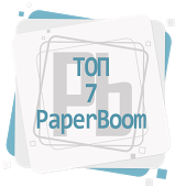 Я в ТОП-7 в PaperBoom