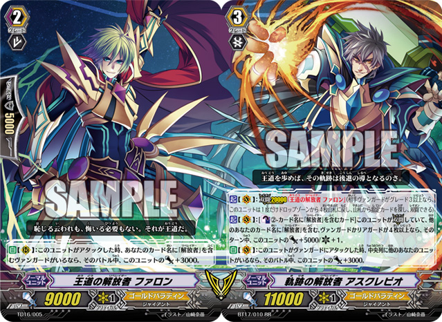 Cardfight!! Vanguard Clan of the Day: Gold Paladin Phallon_&_Asclepius