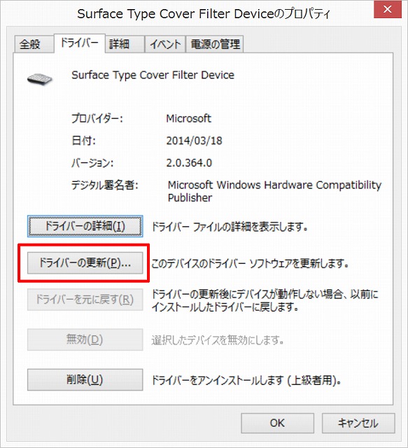 Surface Pro 3 タイプカバーのUS配列をJIS配列で使う。 サイゴンのうさぎ シーズン1