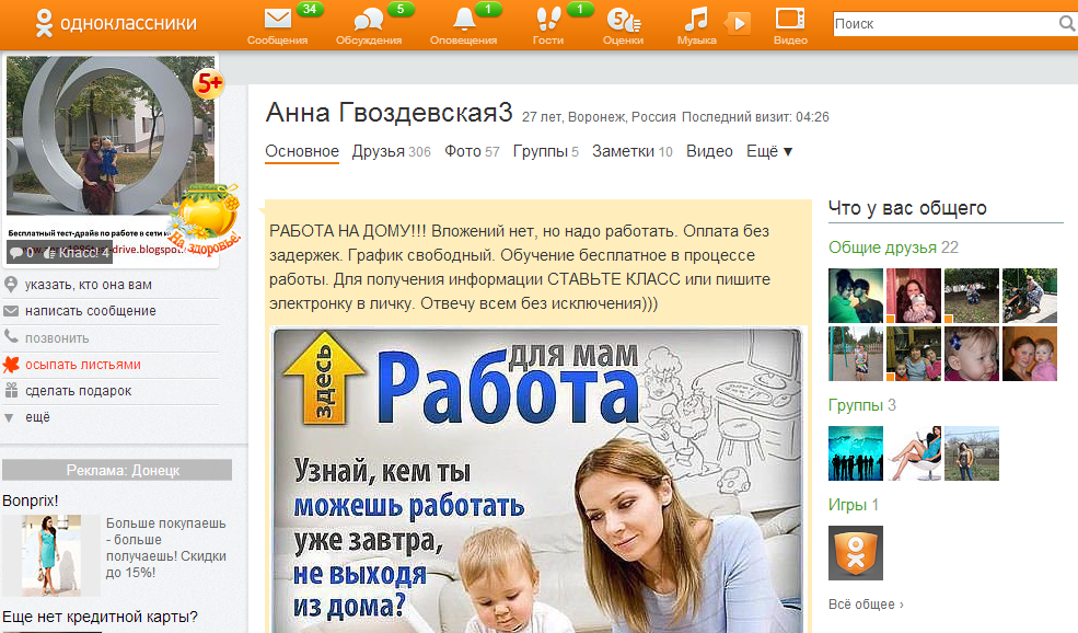 Что можно написать в статус о себе Что можно написать в статус о себе