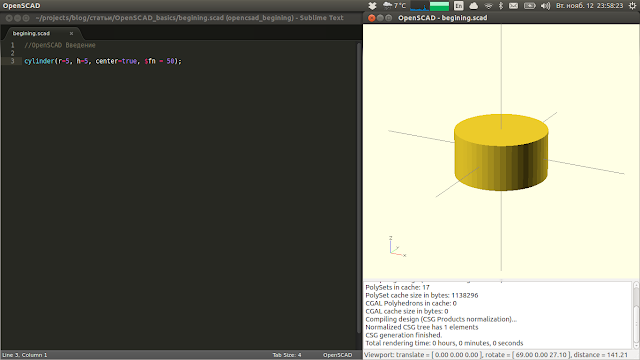 Цилиндр в OpenSCAD