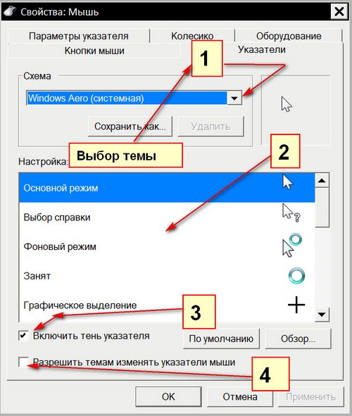 Как на компьютере сделать две мышки Как на компьютере сделать две мышки