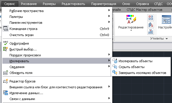 Как обновить чертеж в автокаде AutoCAD: что это за программа и для чего нужна