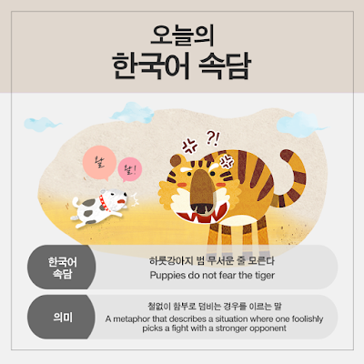 [Ngữ pháp] Động từ + (으)려던 참이다 Đang tính, đang định, vừa định tính...