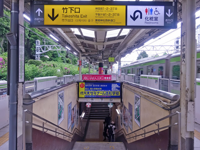 原宿駅,竹下口階段〈著作権フリー無料画像〉Free Stock Photos