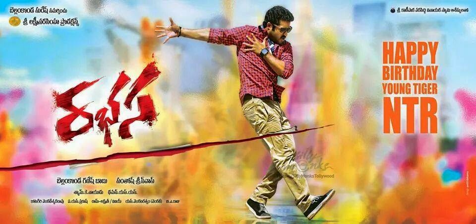 Rabhasa 2014 Full Movie Free Download Watch Online HD